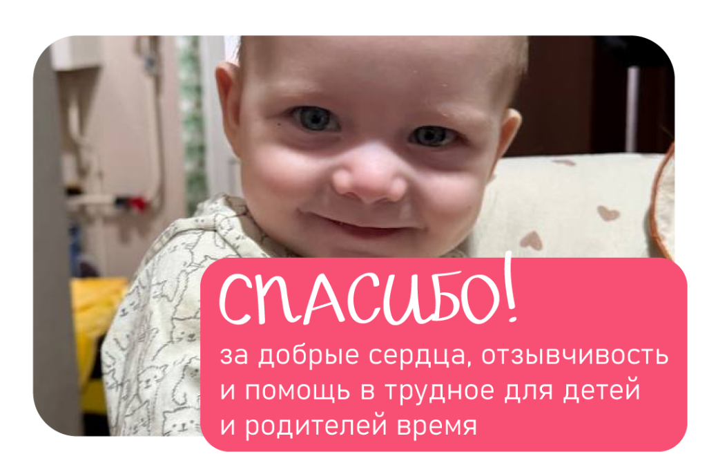 Январь 26. Отчёт. Спасибо