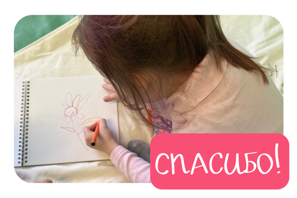 Спасибо!