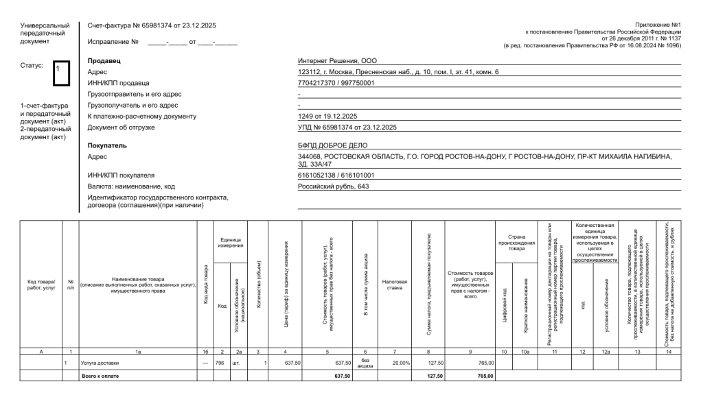 Снимок экрана 2025-12-24 121153.png