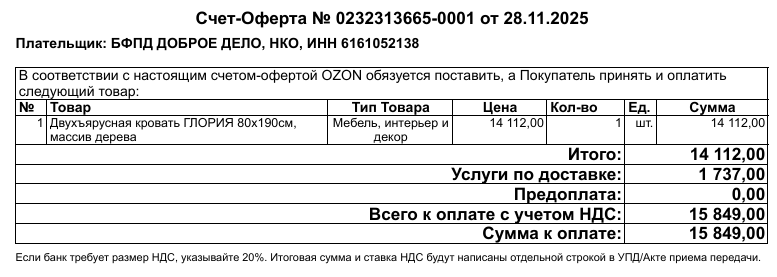 Снимок экрана 2025-12-11 171929.png