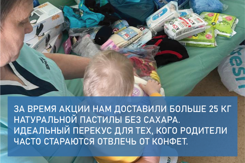 ОЗОН Забота Сайт 05.png