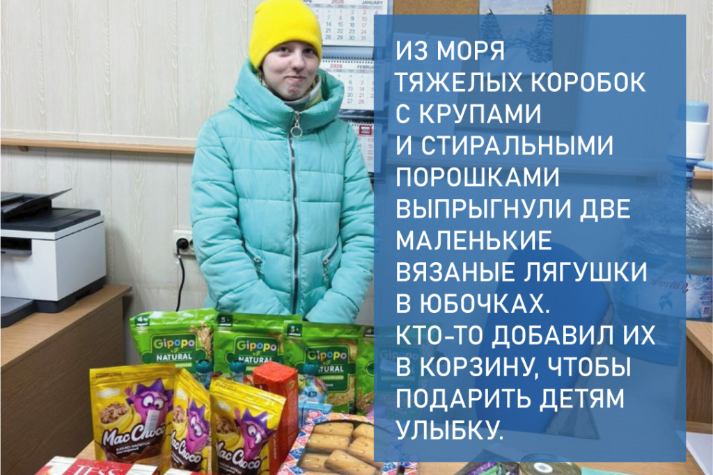 ОЗОН Забота Сайт 04.png